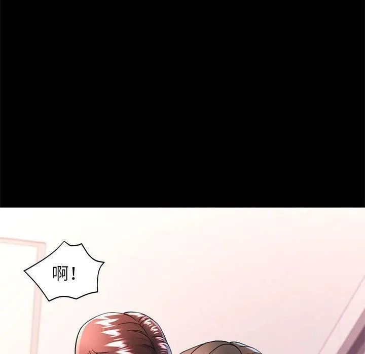 可以爱你吗 - 第46話 - page 18