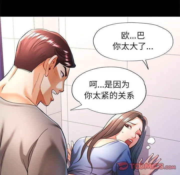 可以爱你吗 - 第46話 - page 21