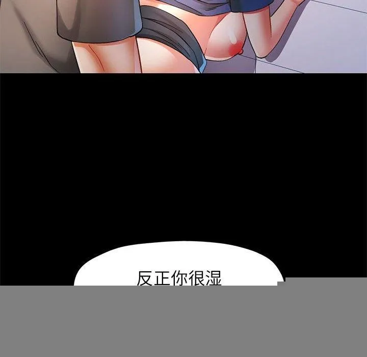 可以爱你吗 - 第46話 - page 22