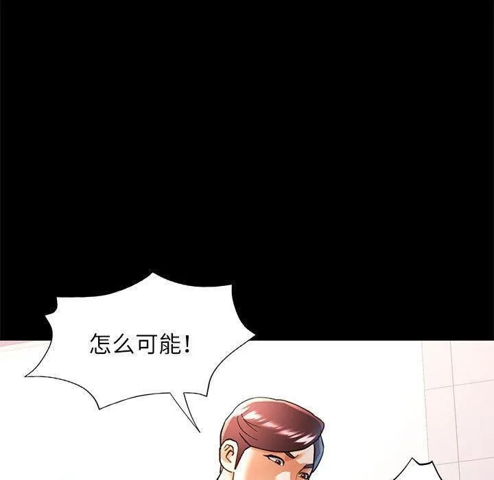 可以爱你吗 - 第46話 - page 30