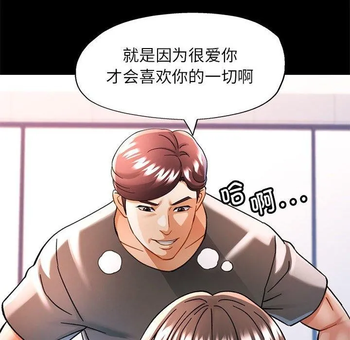 可以爱你吗 - 第46話 - page 35
