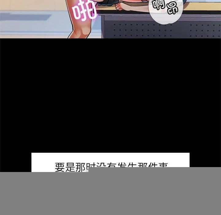 可以爱你吗 - 第46話 - page 40