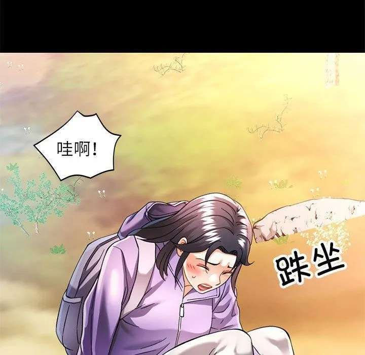 可以爱你吗 - 第46話 - page 43