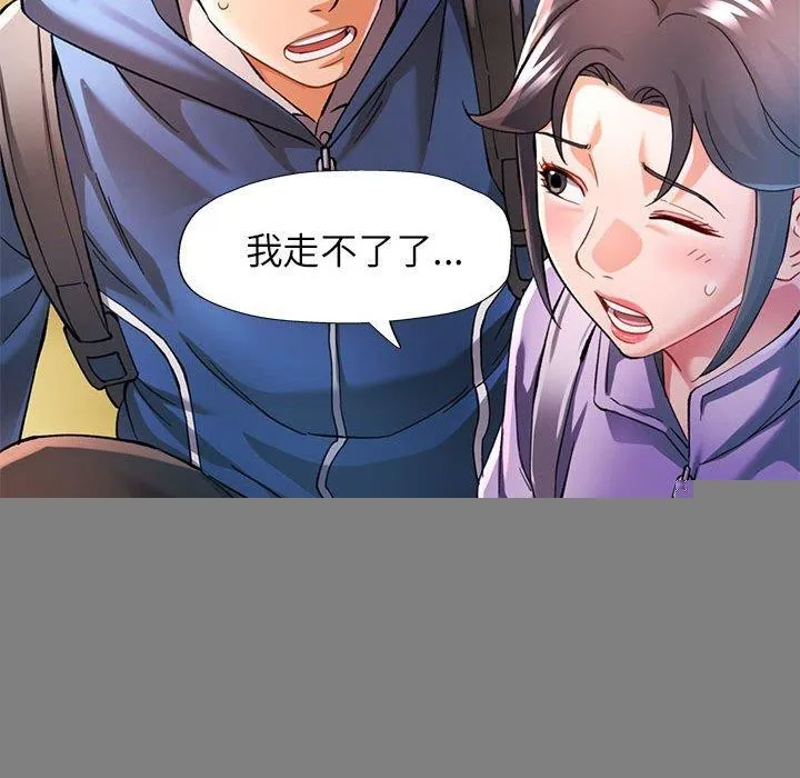 可以爱你吗 - 第46話 - page 46
