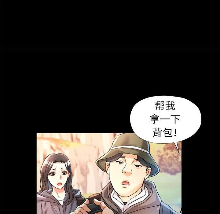 可以爱你吗 - 第46話 - page 47