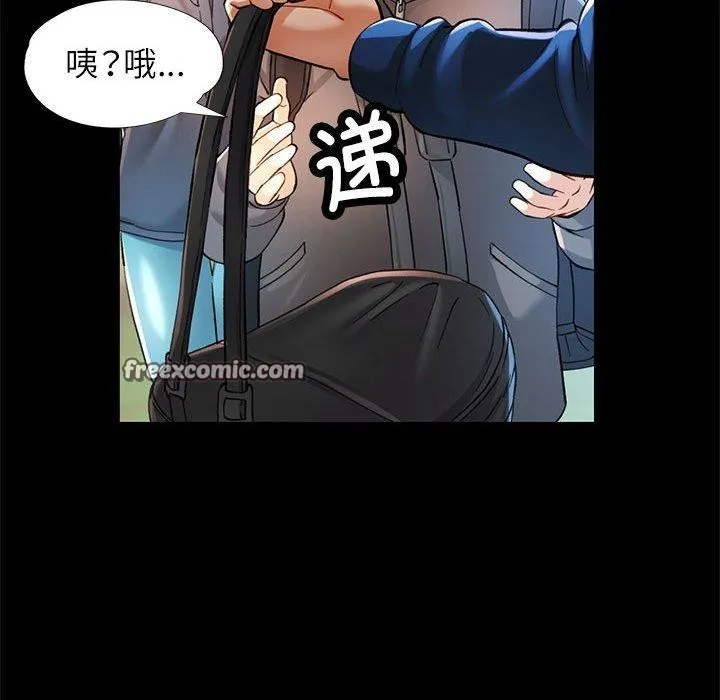 可以爱你吗 - 第46話 - page 48