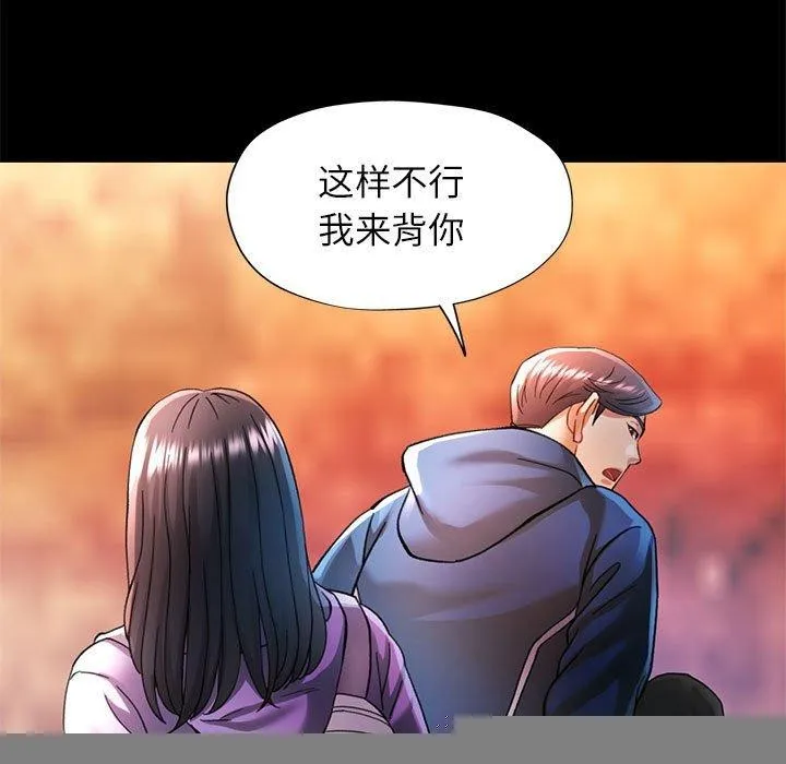 可以爱你吗 - 第46話 - page 49