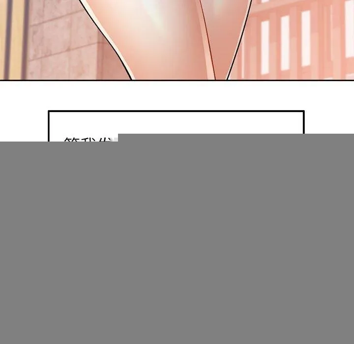 可以爱你吗 - 第46話 - page 61