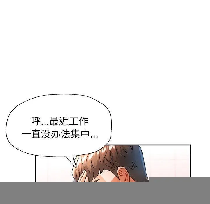 可以爱你吗 - 第46話 - page 65
