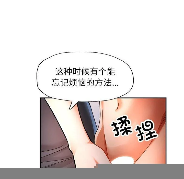 可以爱你吗 - 第46話 - page 73