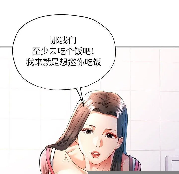可以爱你吗 - 第46話 - page 78