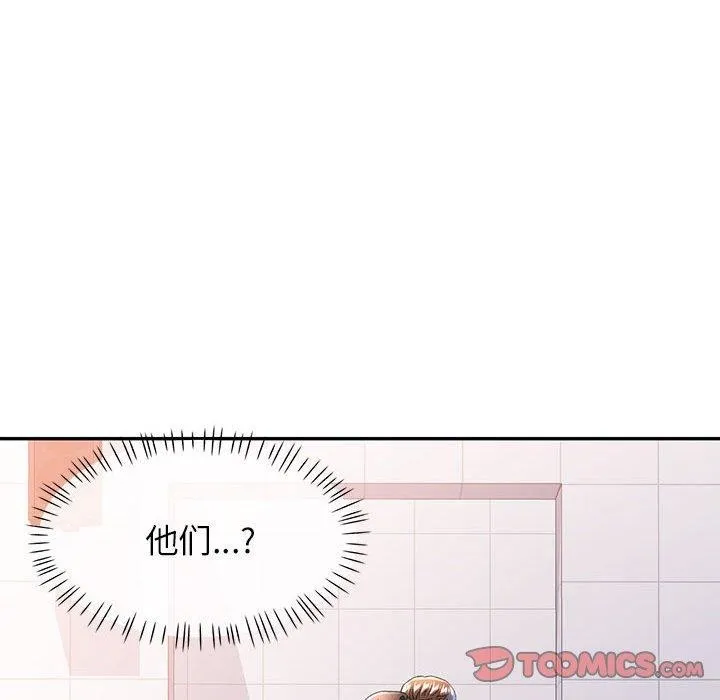 可以爱你吗 - 第46話 - page 87