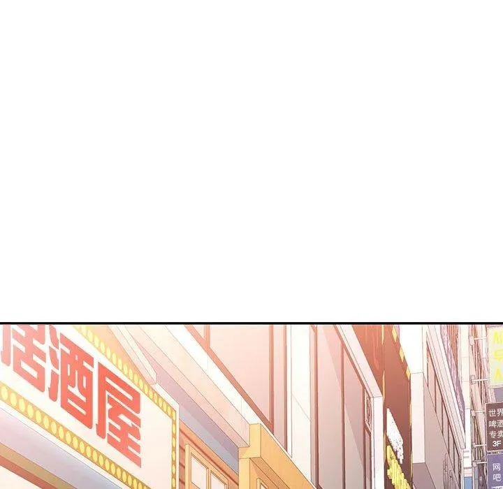 可以爱你吗 - 第46話 - page 89