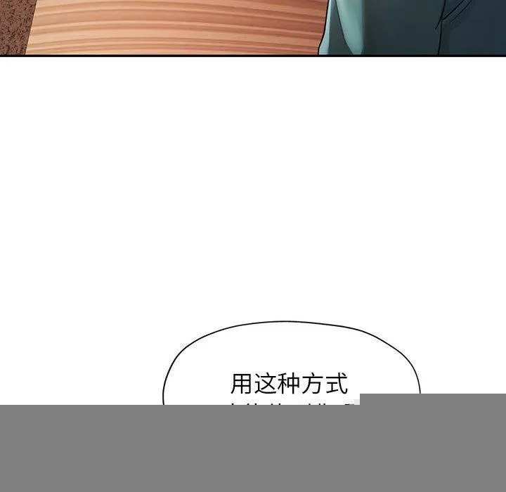 可以爱你吗 - 第46話 - page 94
