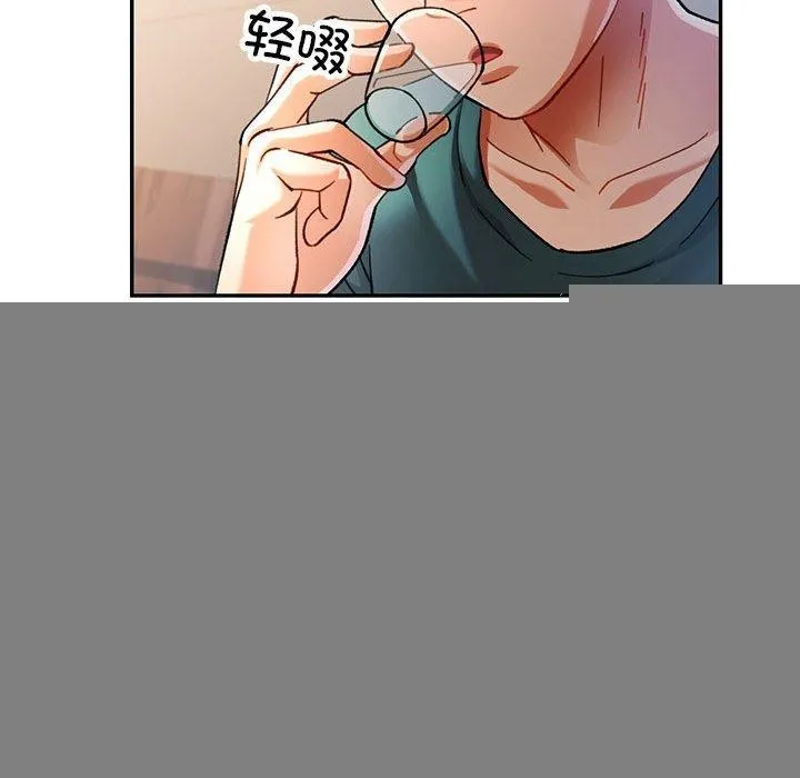 可以爱你吗 - 第46話 - page 99
