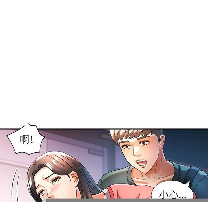 可以爱你吗 - 第46話 - page 104
