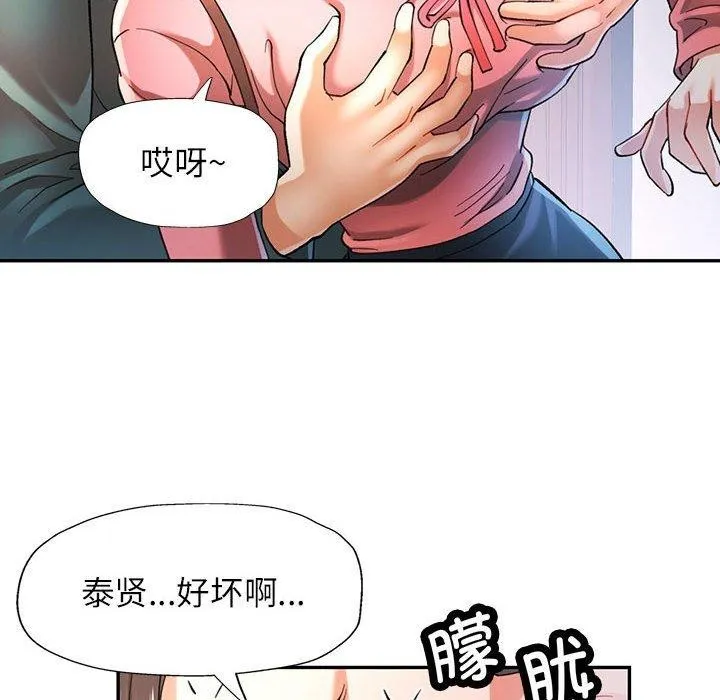 可以爱你吗 - 第46話 - page 107