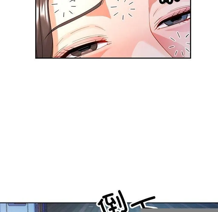 可以爱你吗 - 第46話 - page 108
