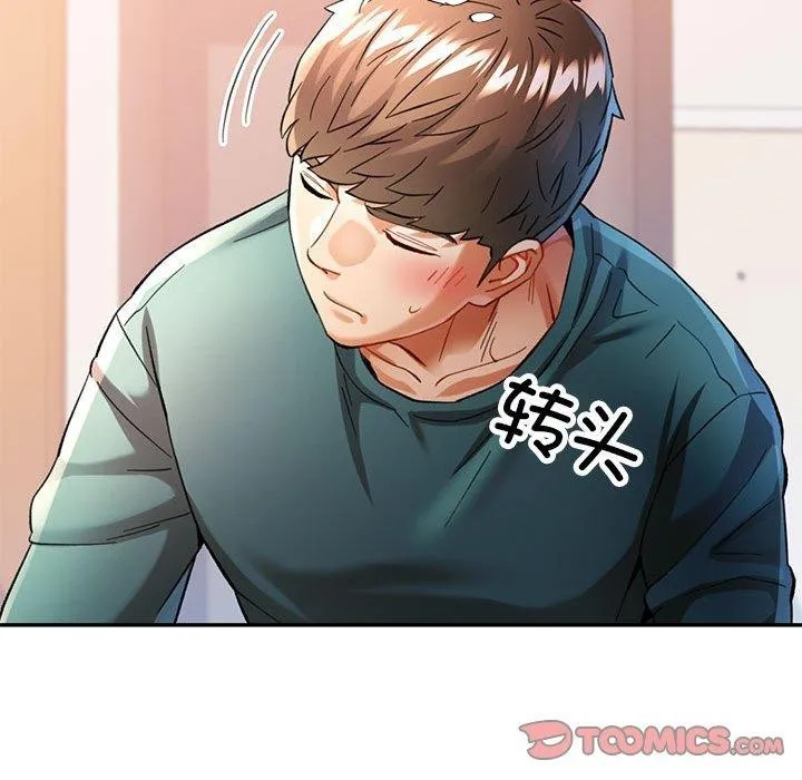 可以爱你吗 - 第46話 - page 117