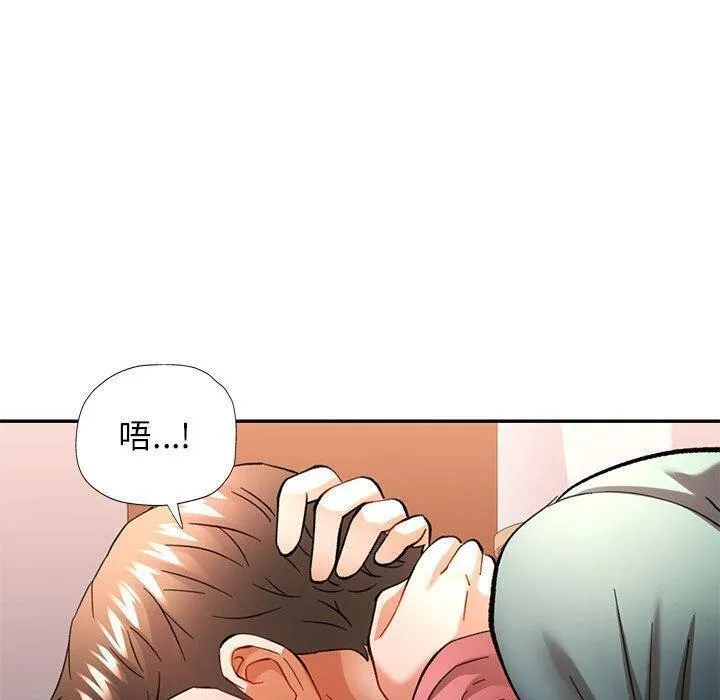 可以爱你吗 - 第46話 - page 120