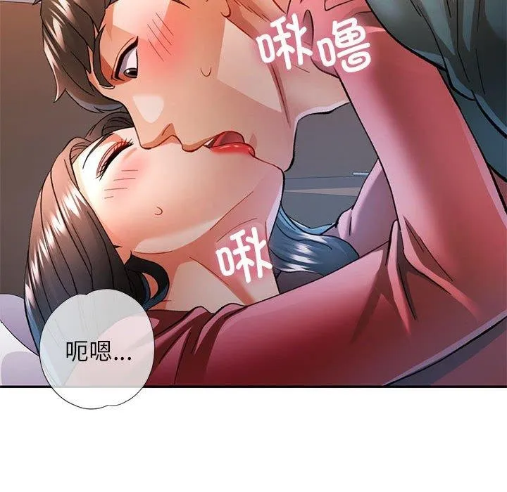 可以爱你吗 - 第46話 - page 121