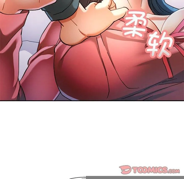 可以爱你吗 - 第46話 - page 123