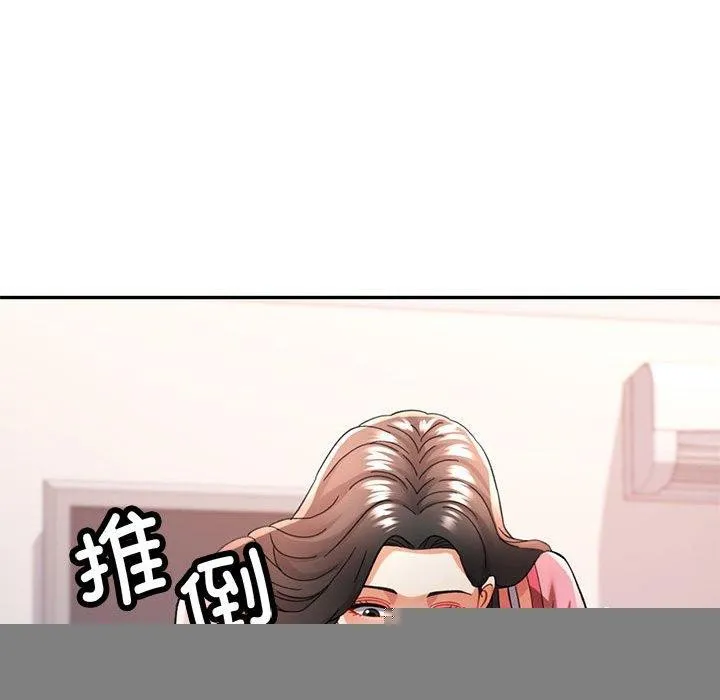 可以爱你吗 - 第46話 - page 126