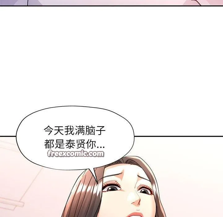 可以爱你吗 - 第46話 - page 128