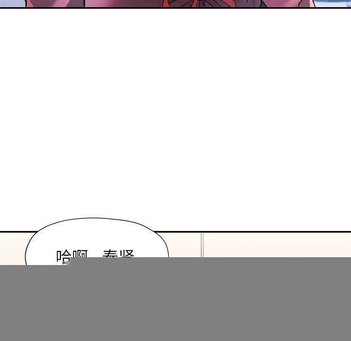 可以爱你吗 - 第46話 - page 130