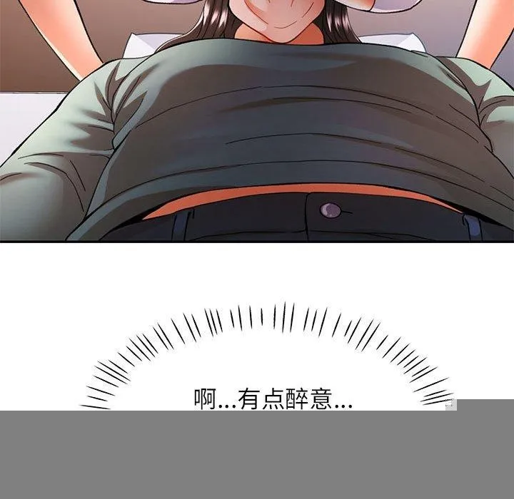 可以爱你吗 - 第46話 - page 132
