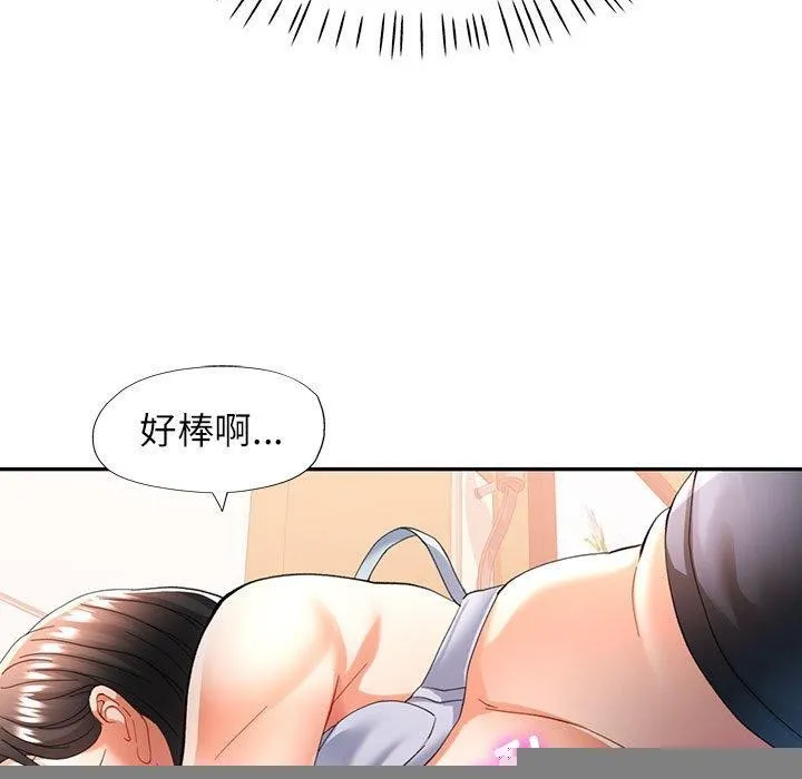 可以爱你吗 - 第46話 - page 133
