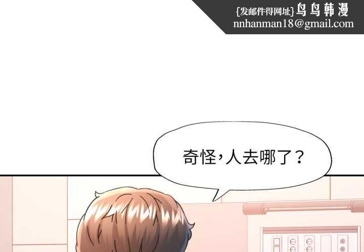 可以爱你吗 - 第73話 - page 1