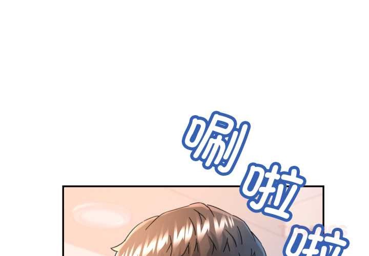 可以爱你吗 - 第73話 - page 3