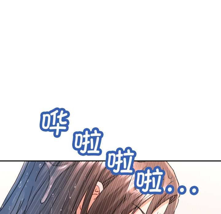 可以爱你吗 - 第73話 - page 5