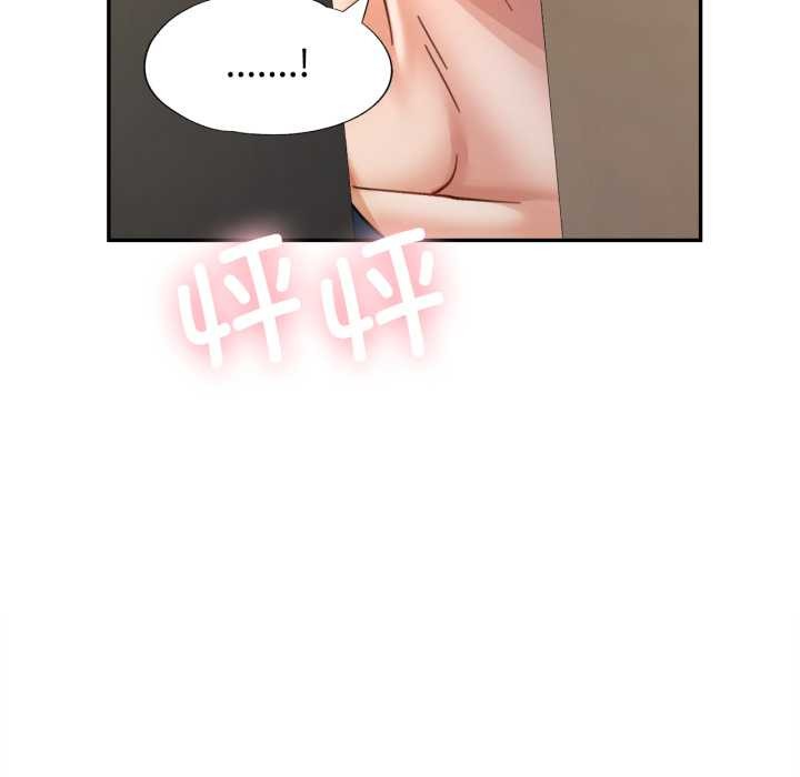 可以爱你吗 - 第73話 - page 12