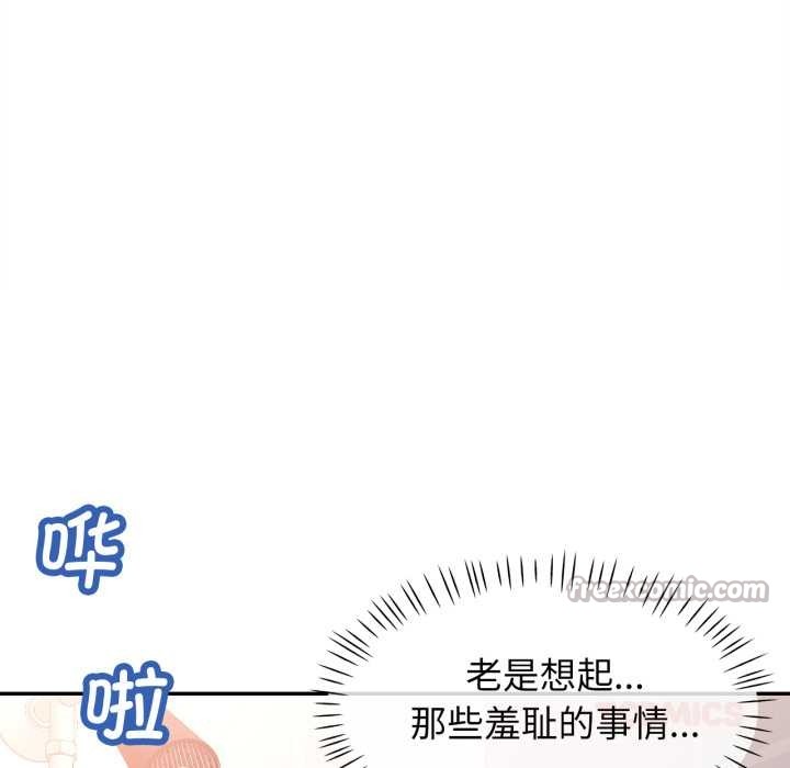 可以爱你吗 - 第73話 - page 15