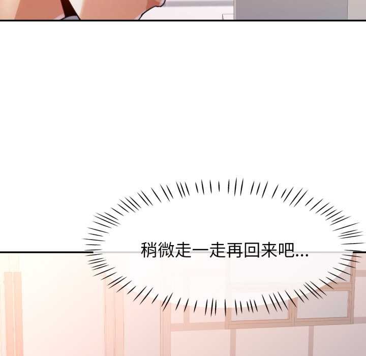 可以爱你吗 - 第73話 - page 22