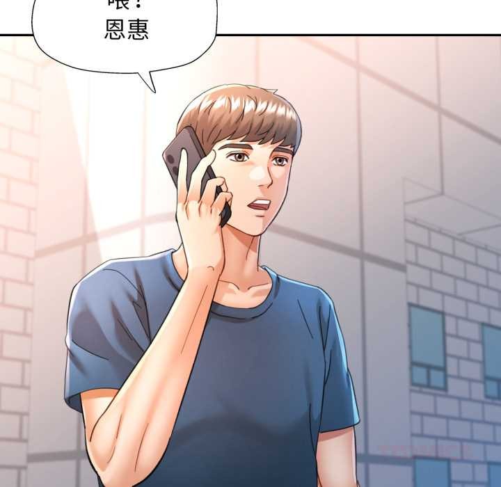 可以爱你吗 - 第73話 - page 27