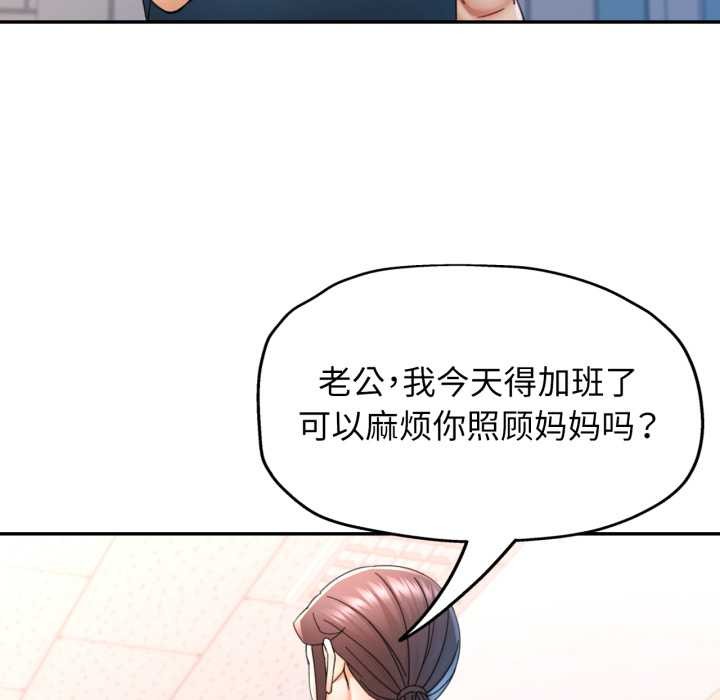 可以爱你吗 - 第73話 - page 28
