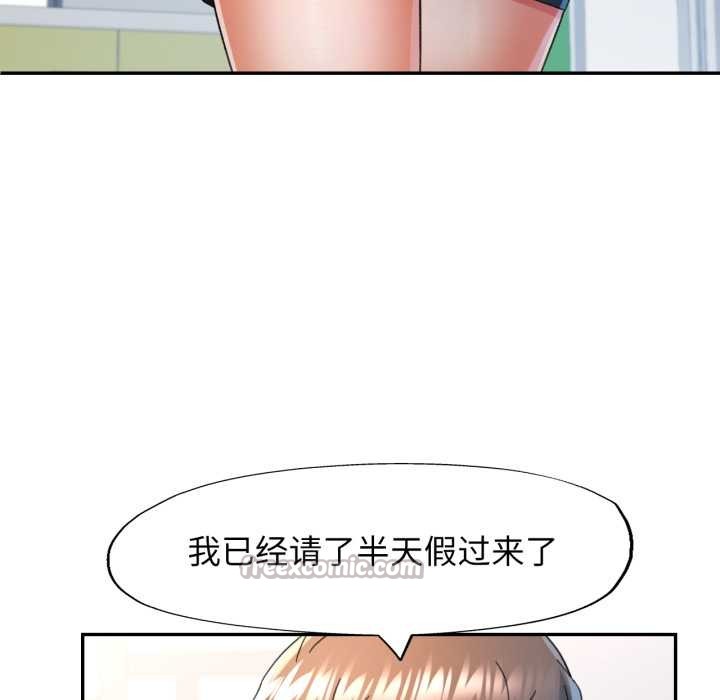 可以爱你吗 - 第73話 - page 30