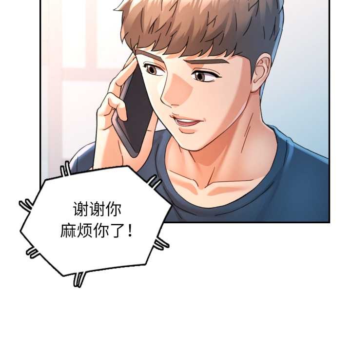 可以爱你吗 - 第73話 - page 31