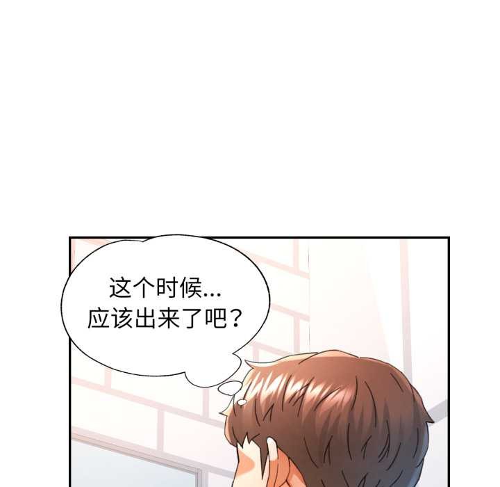 可以爱你吗 - 第73話 - page 32