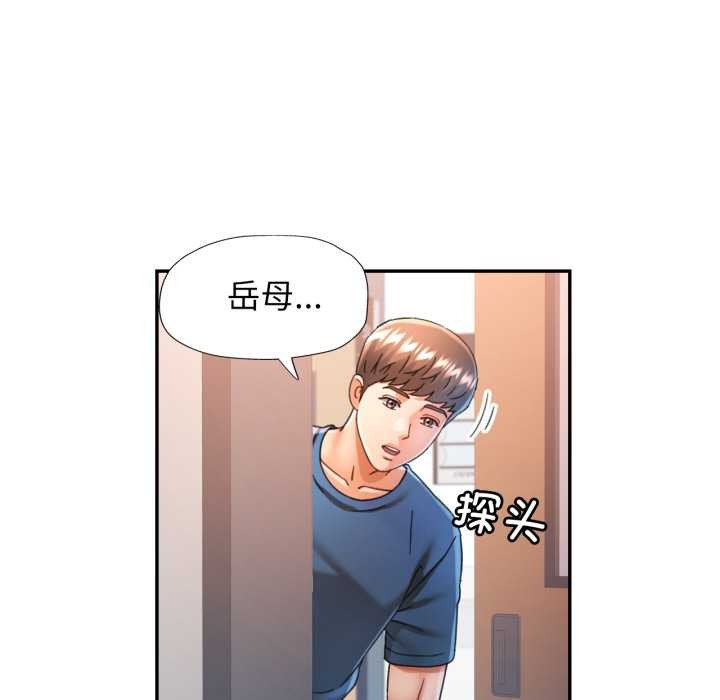可以爱你吗 - 第73話 - page 34