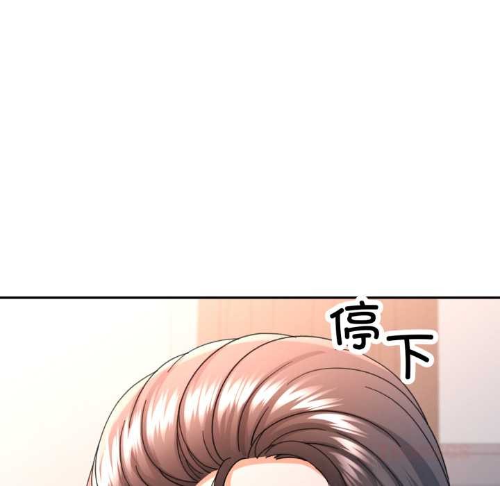 可以爱你吗 - 第73話 - page 39