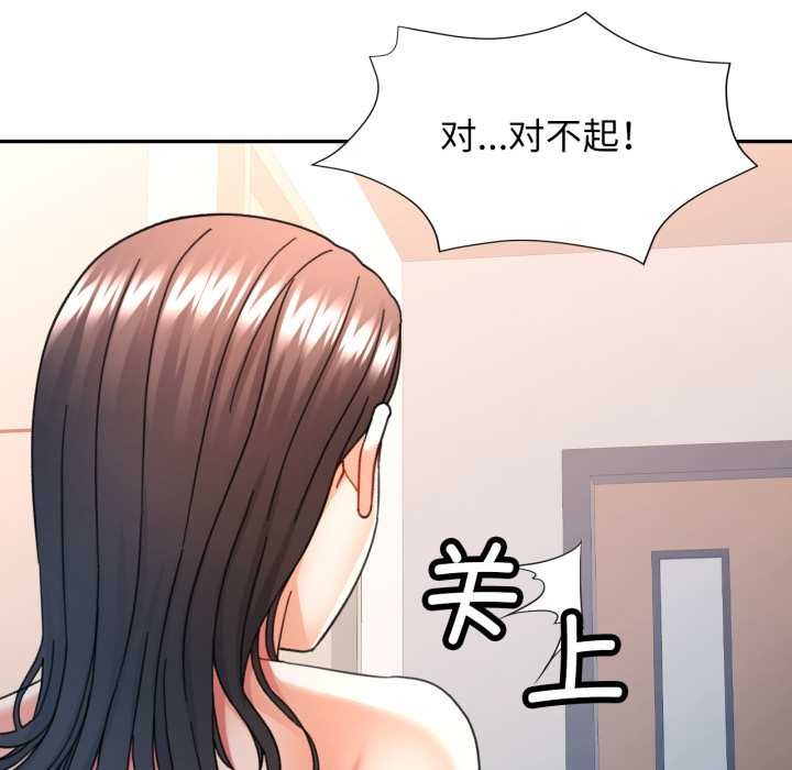 可以爱你吗 - 第73話 - page 42