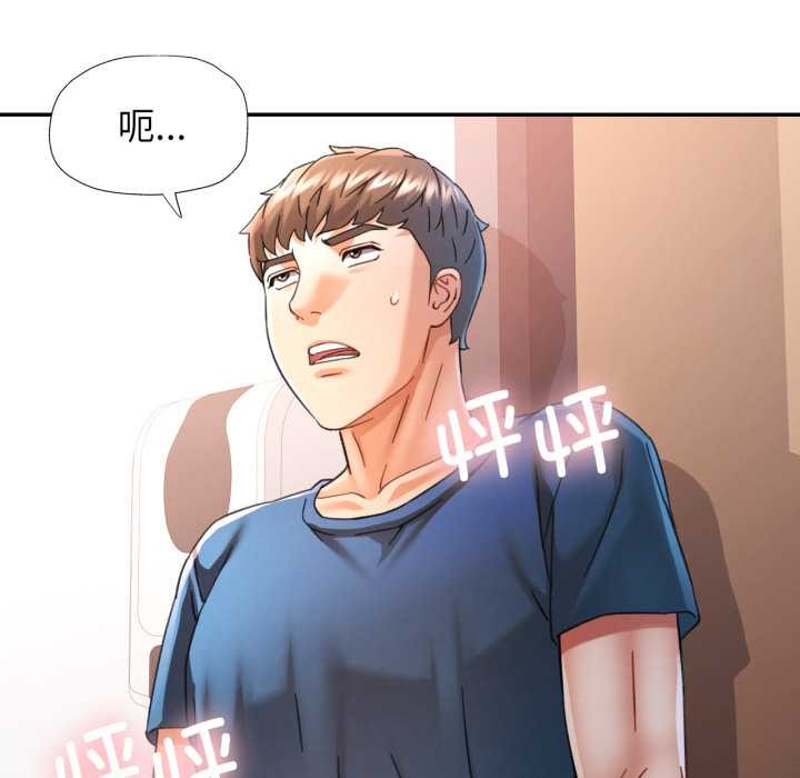 可以爱你吗 - 第73話 - page 44