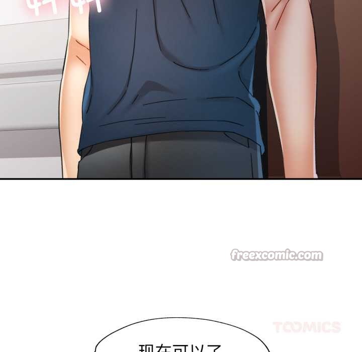 可以爱你吗 - 第73話 - page 45