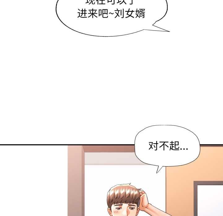 可以爱你吗 - 第73話 - page 46