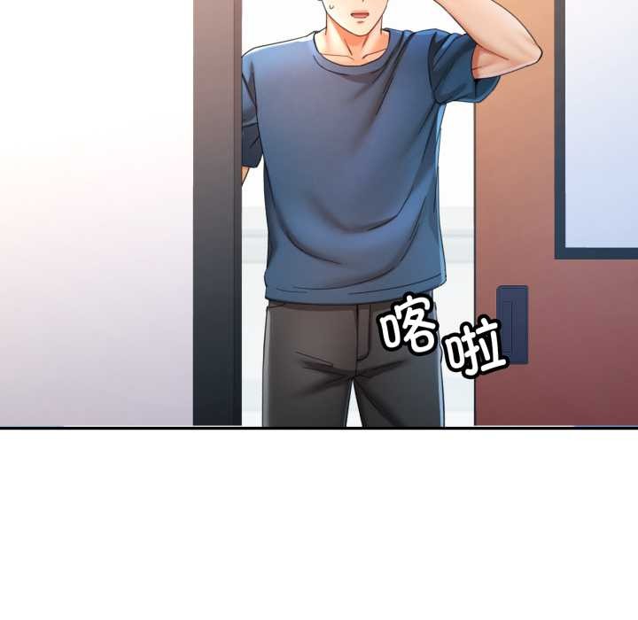 可以爱你吗 - 第73話 - page 47
