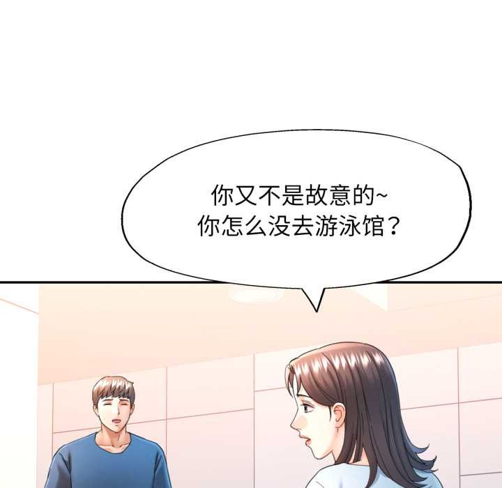 可以爱你吗 - 第73話 - page 48
